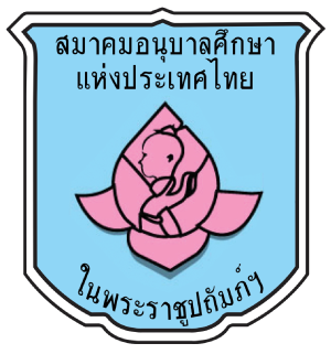 ศูนย์พัฒนาเด็กเล็กบ้านสบแปะ